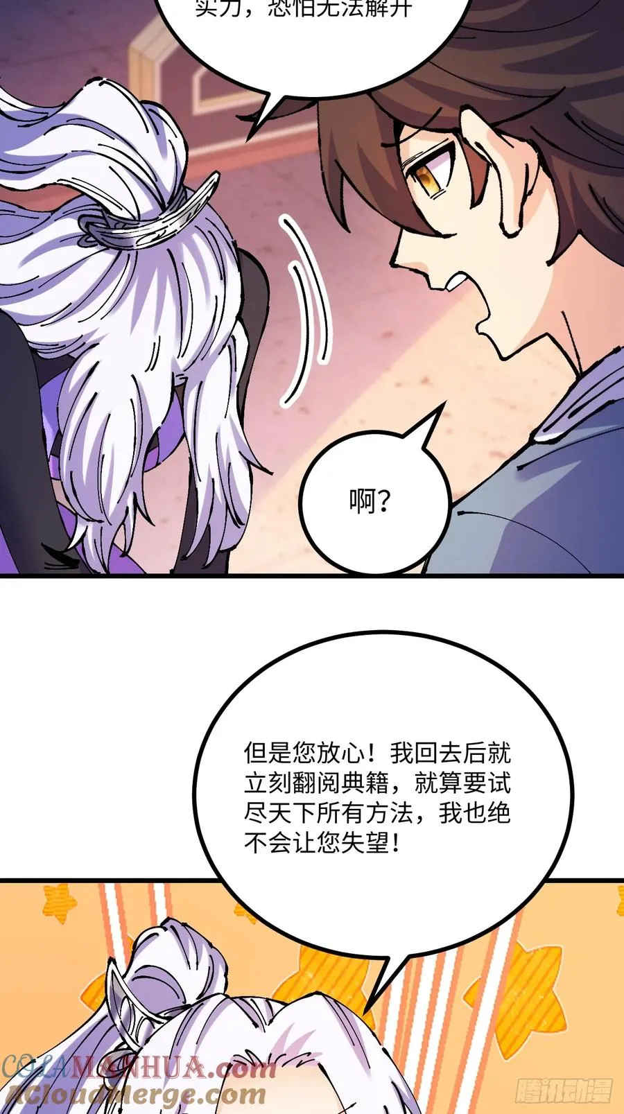 第34话45