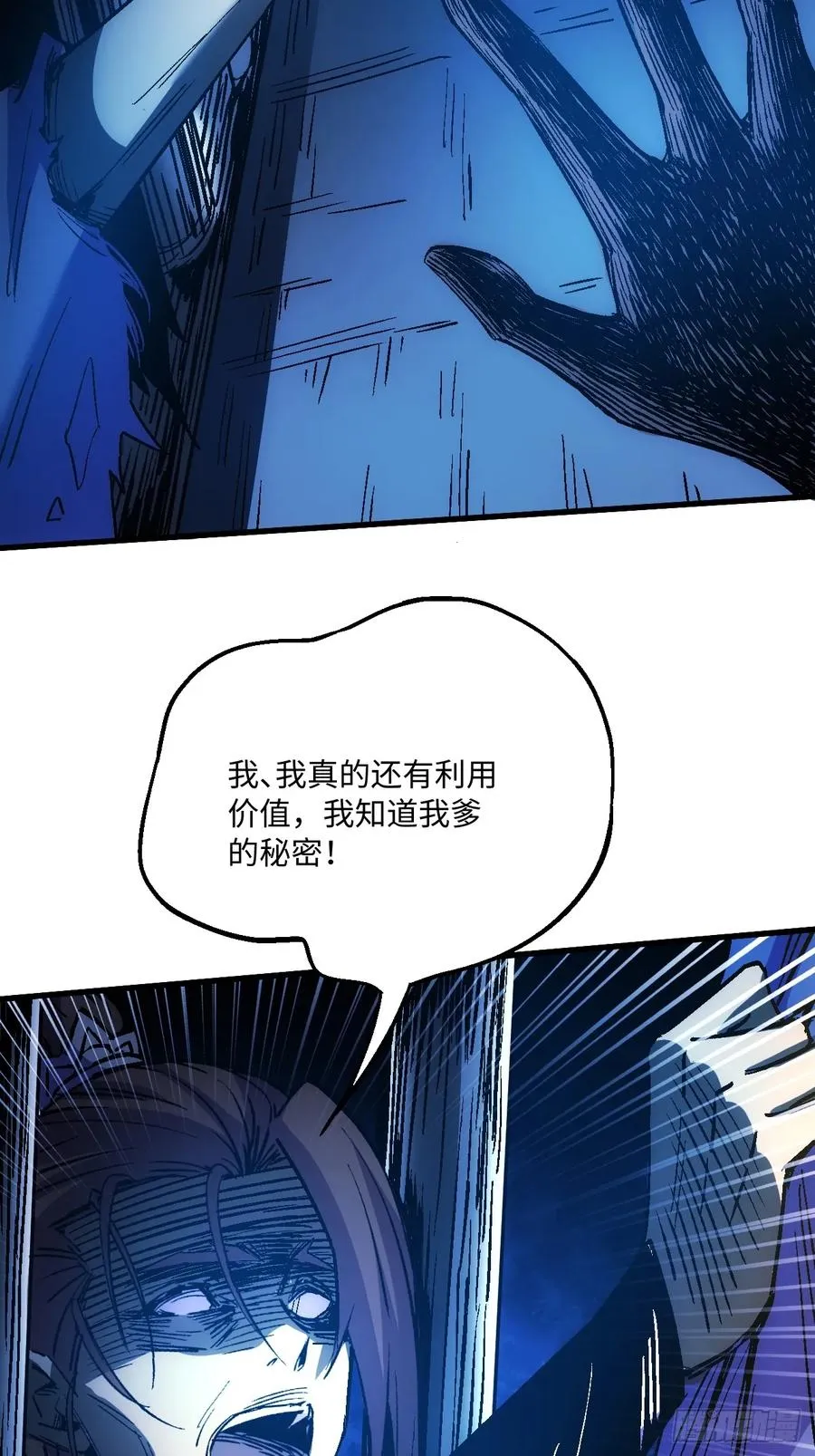 第47话4