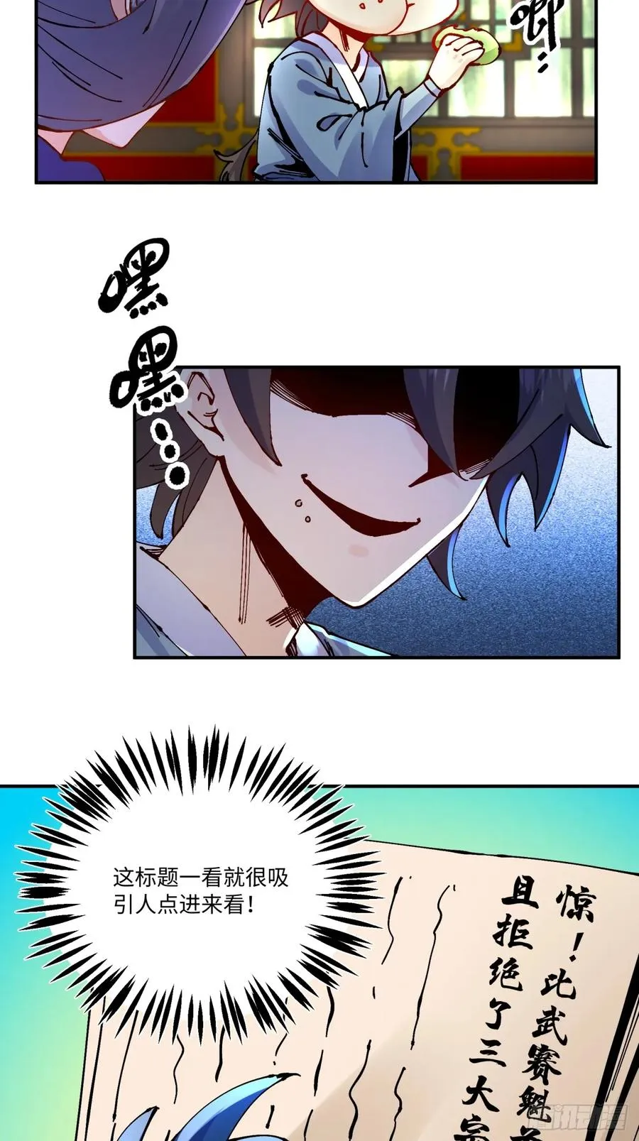 第16话31