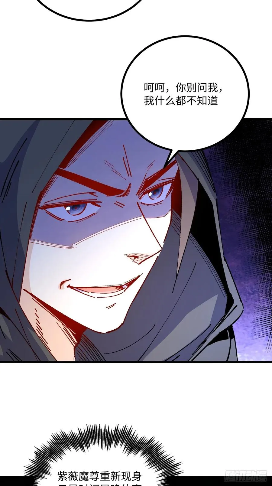 第54话10