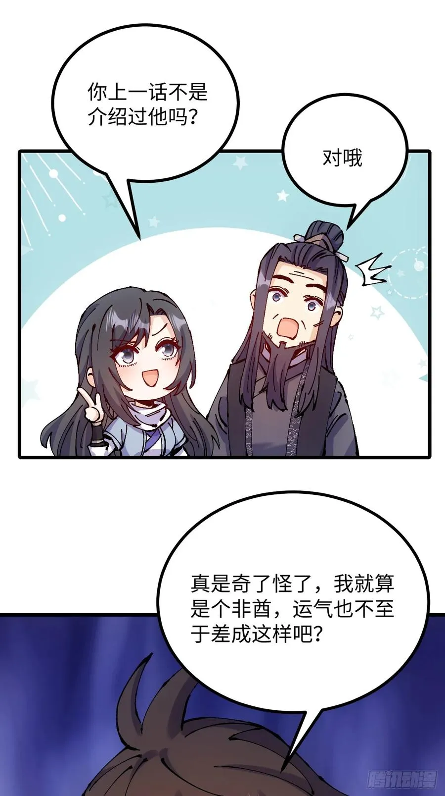 第38话22