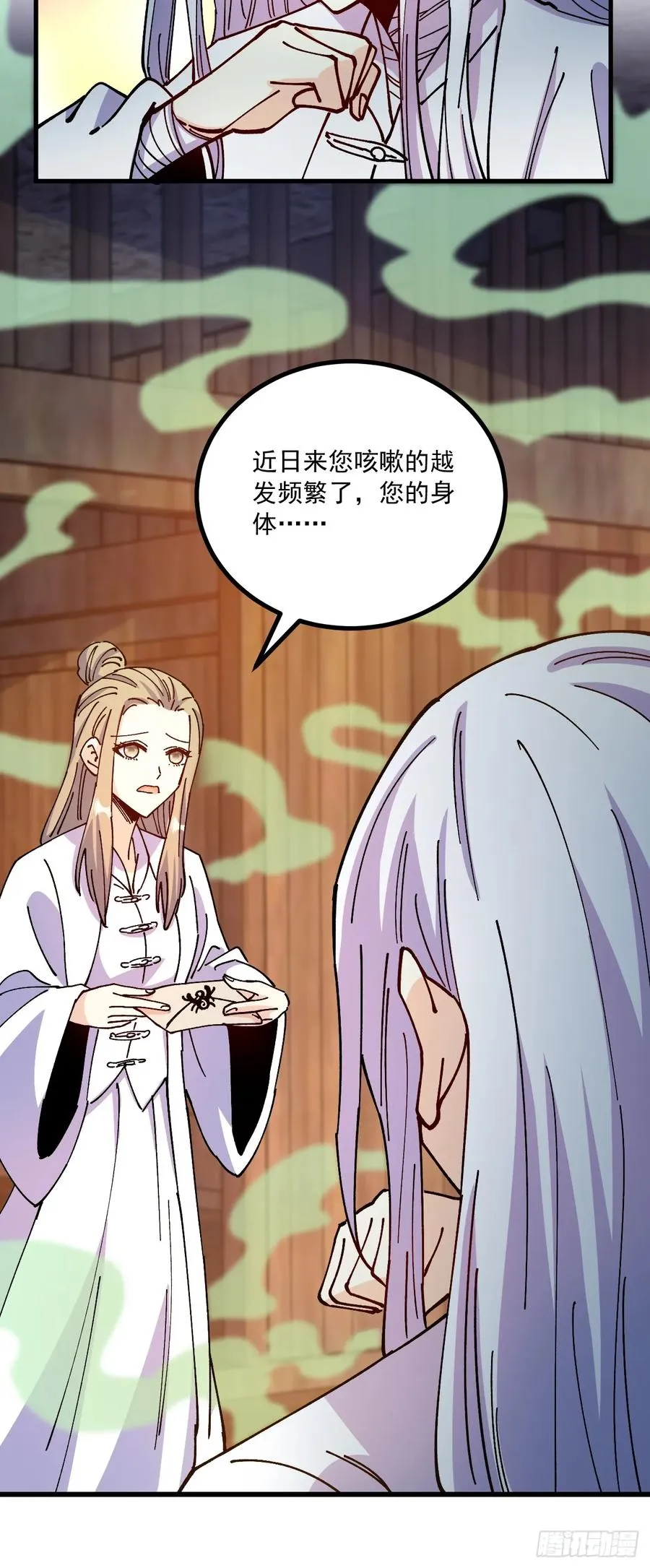 第77话29