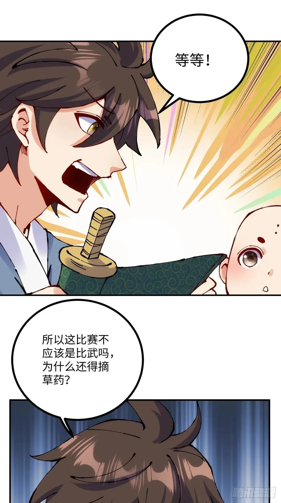 第10话29