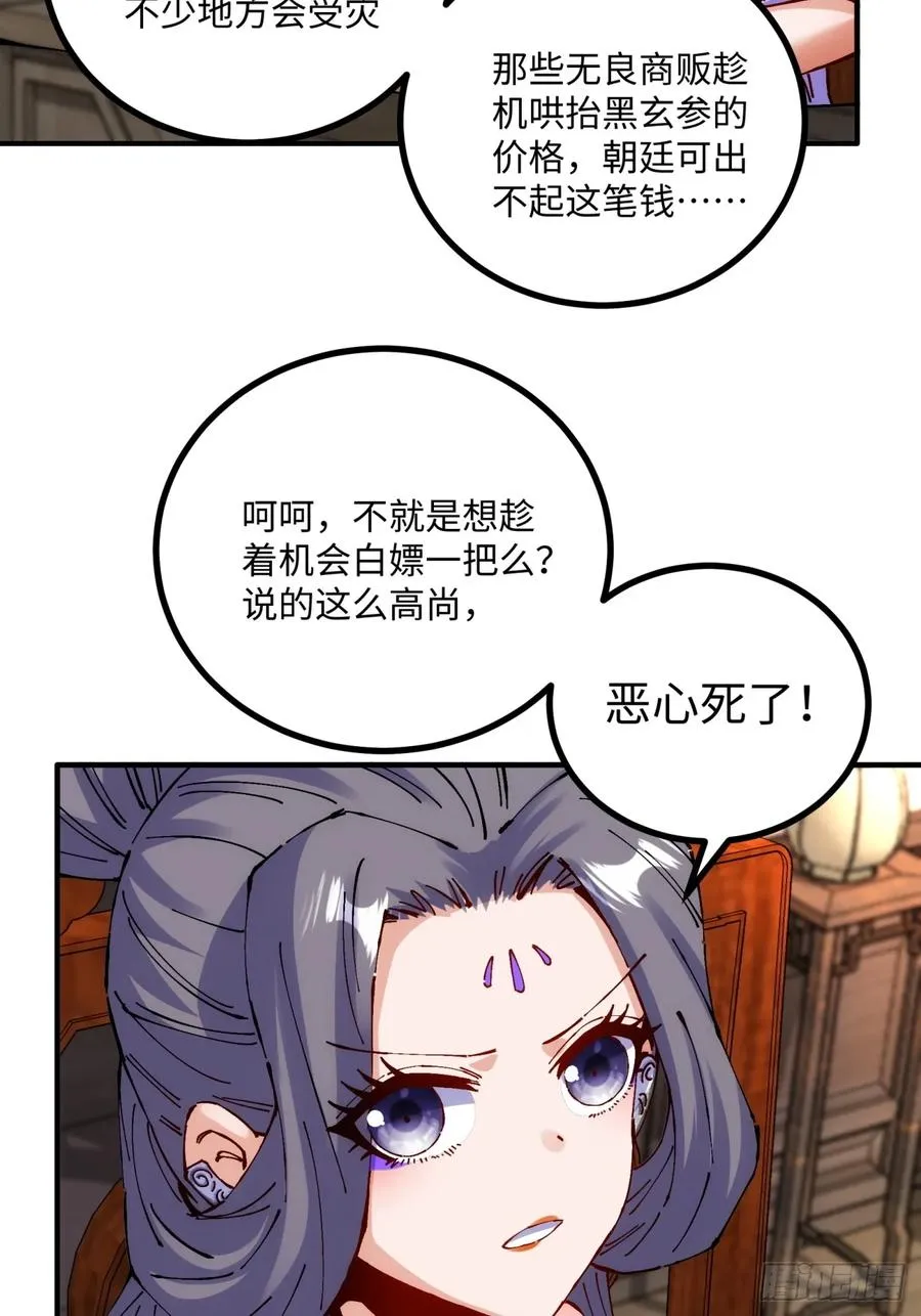 第11话38