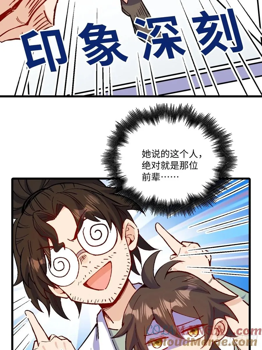 第45话24