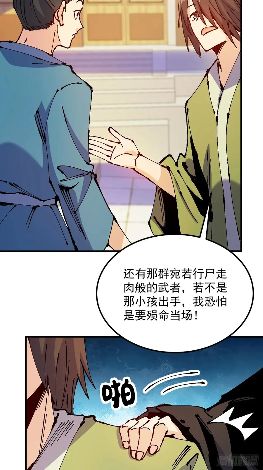 第36话5