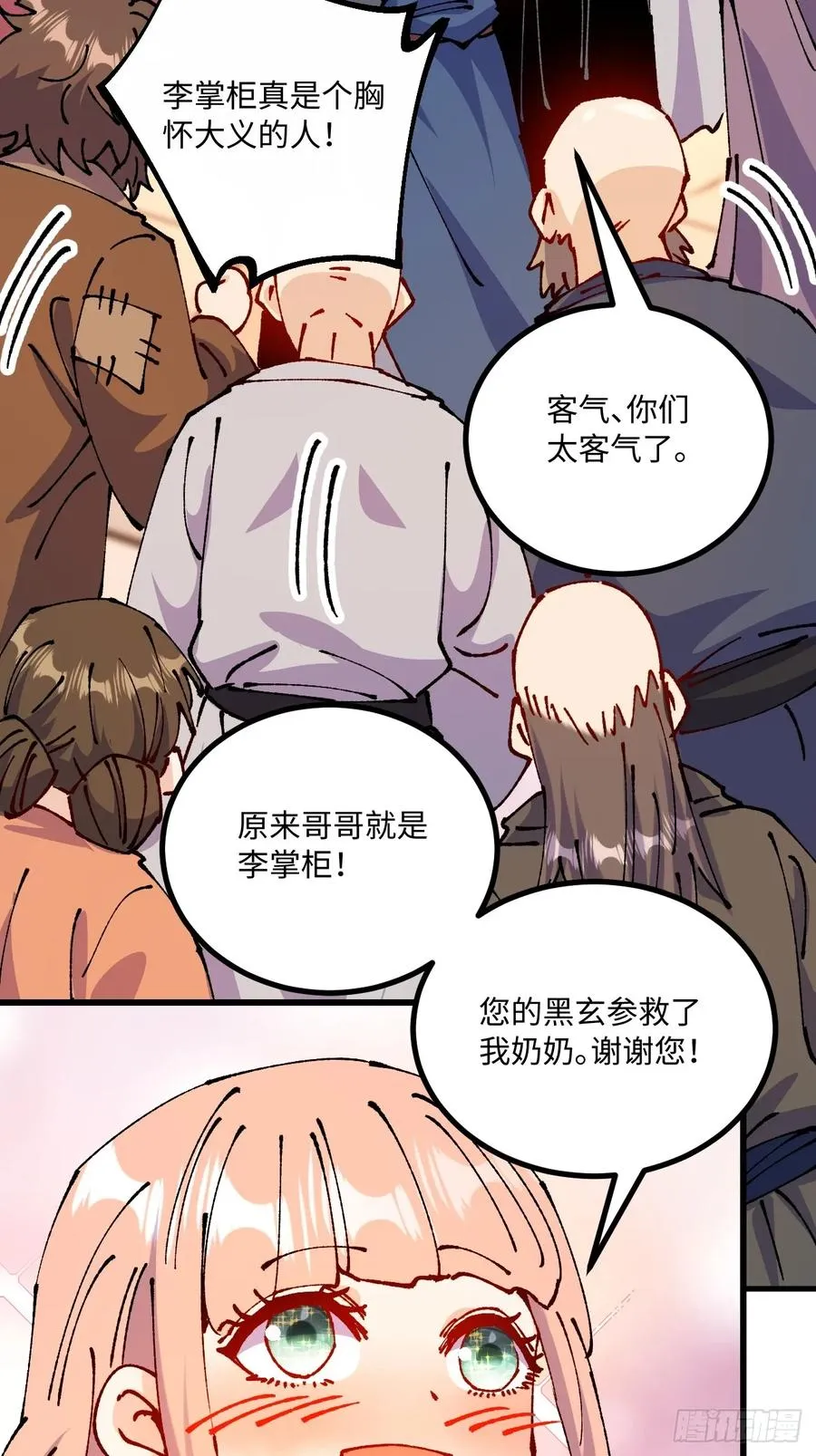 第49话58
