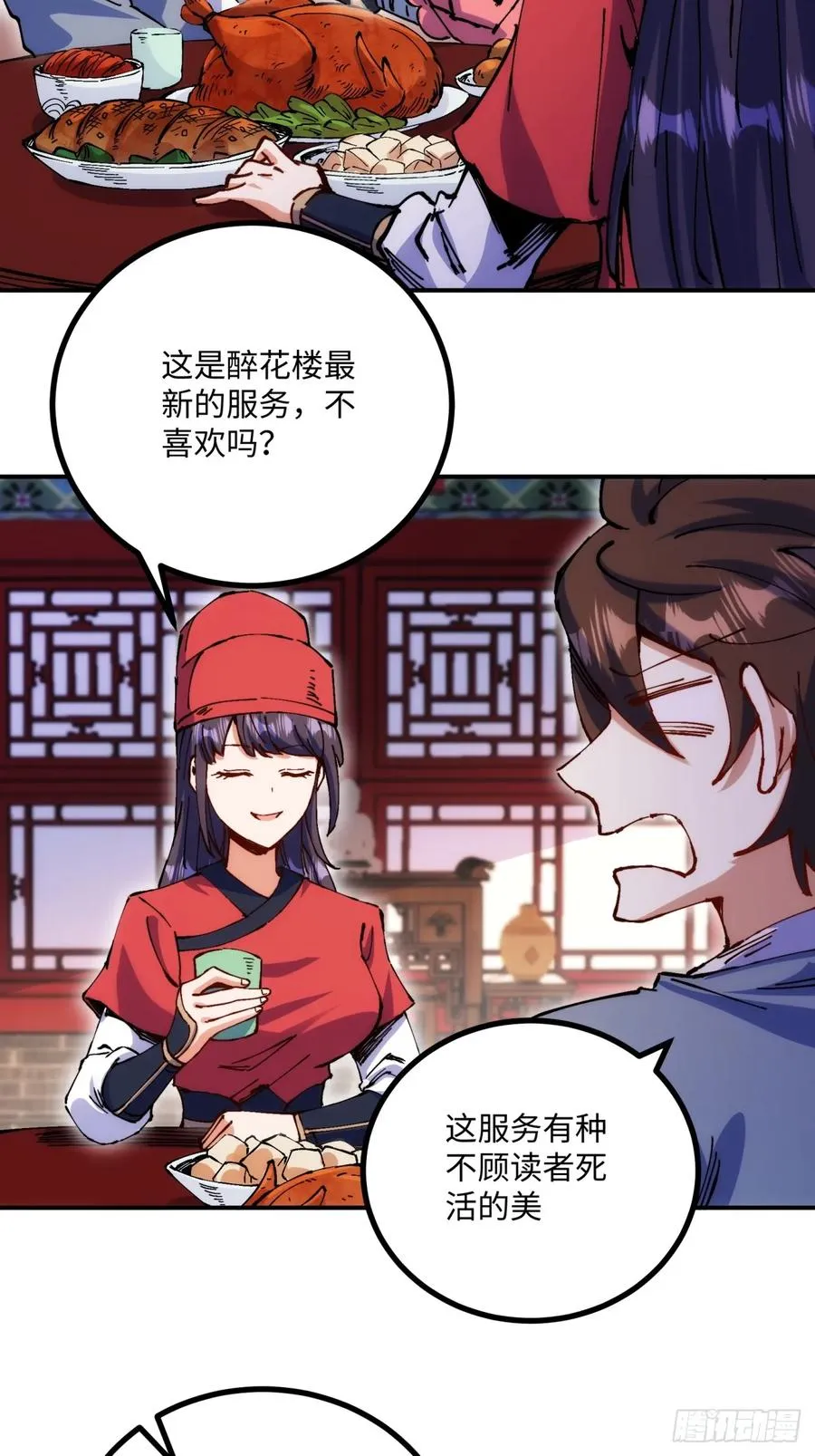 第5话40