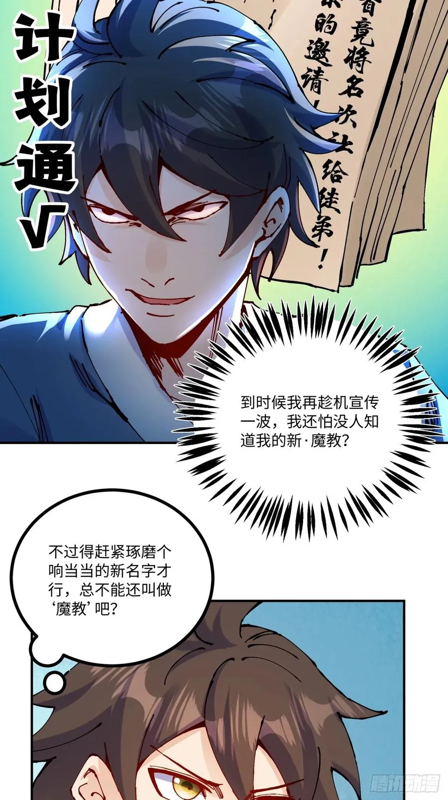 第16话32