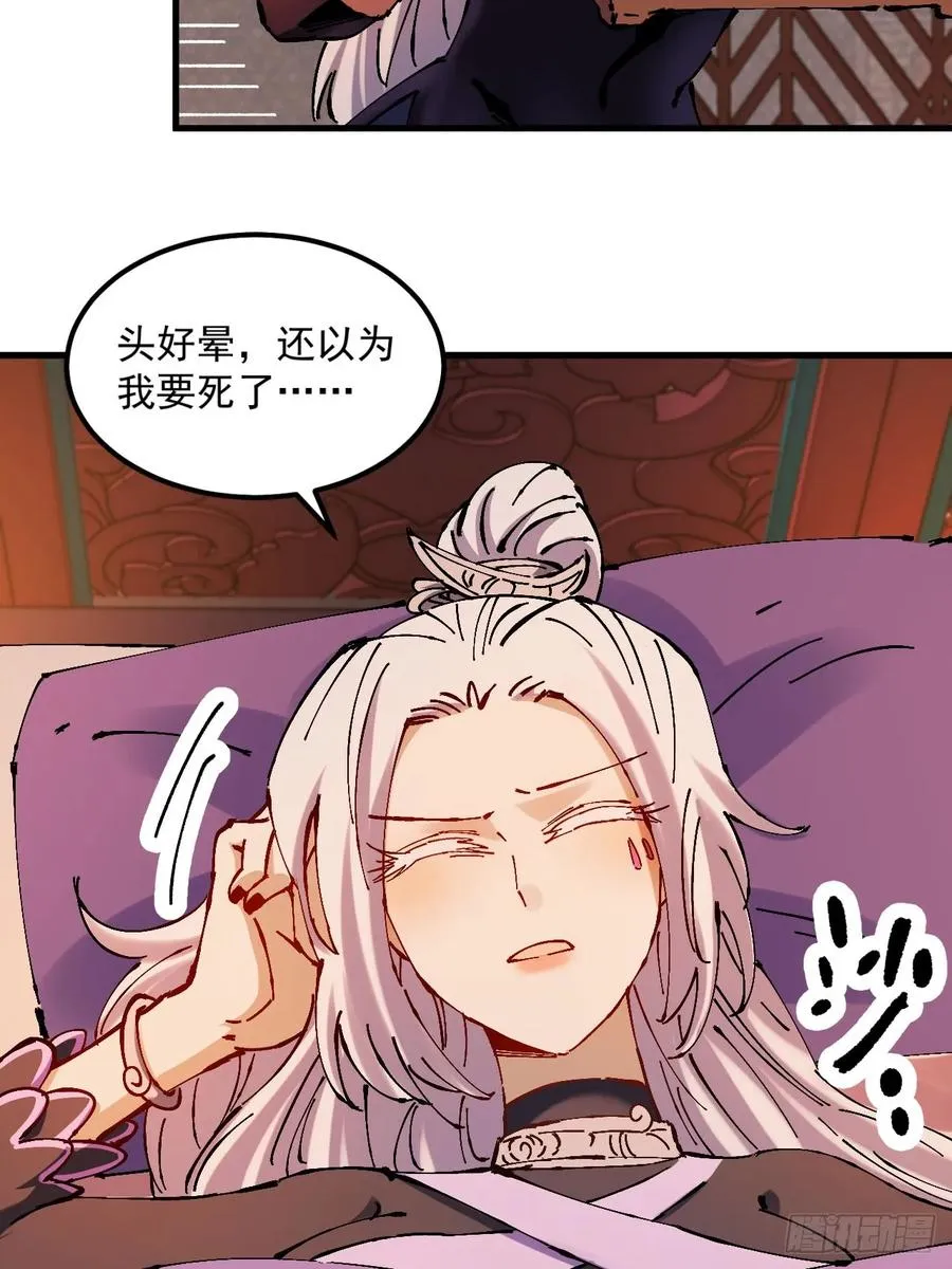 第33话17