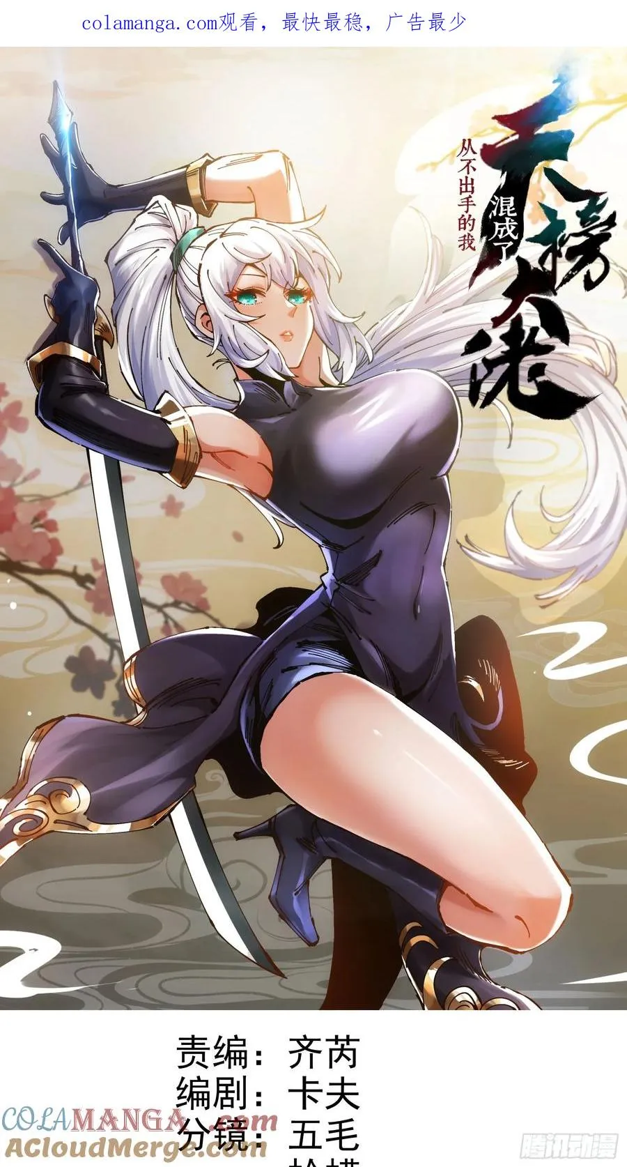 第71话0