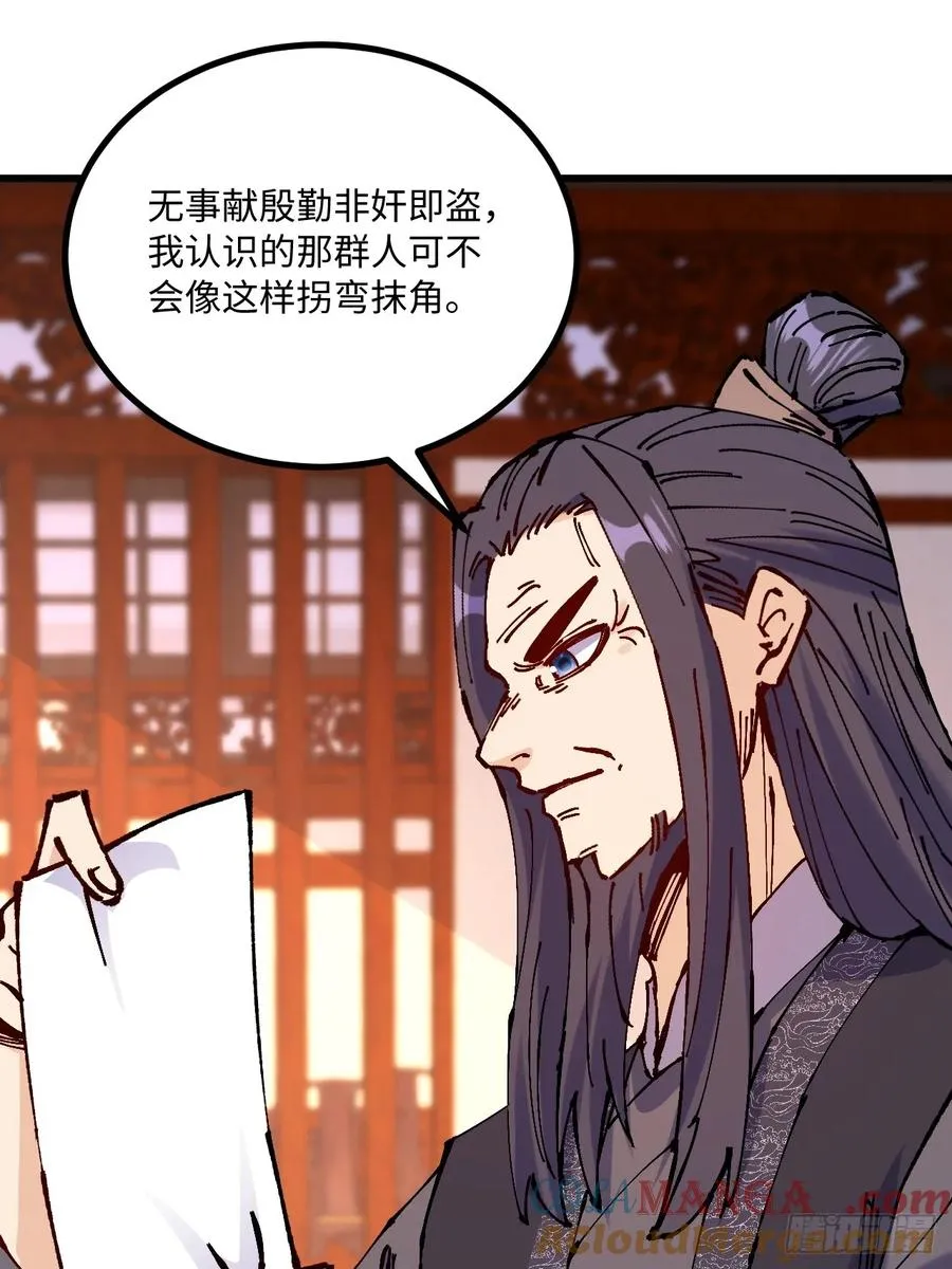 第43话42