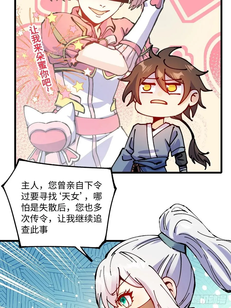 第25话4