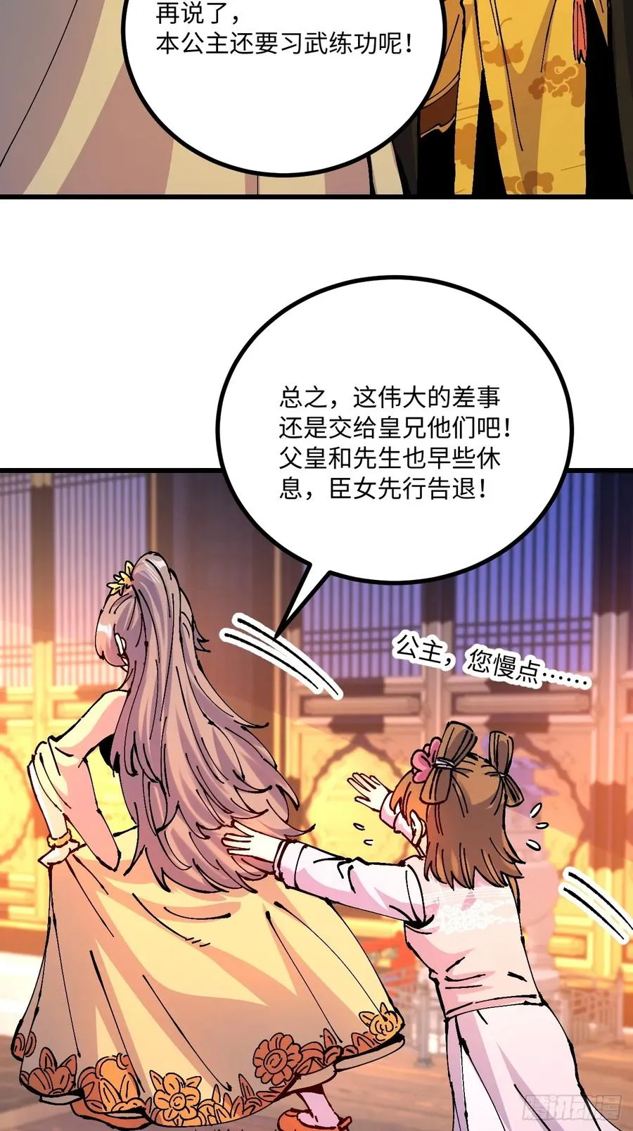 第41话8