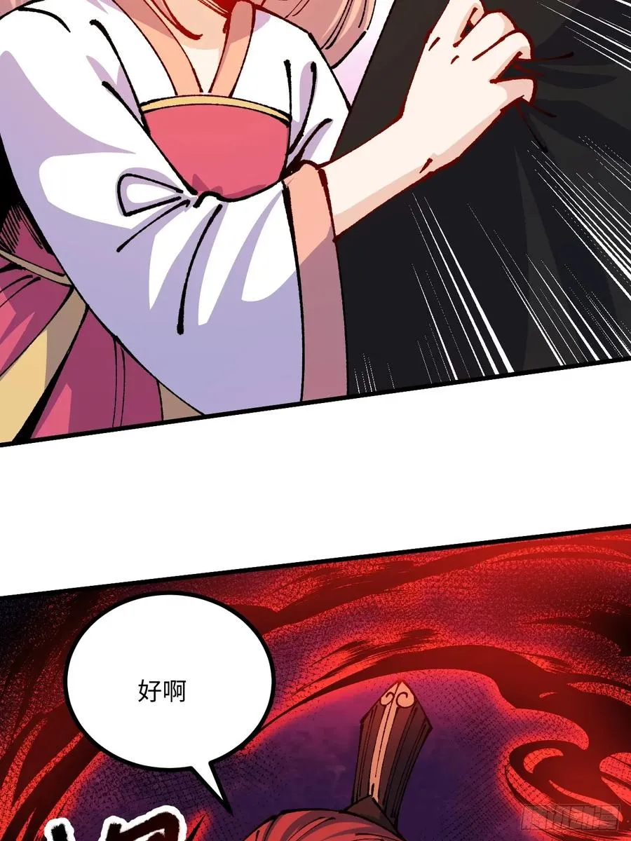 第54话29