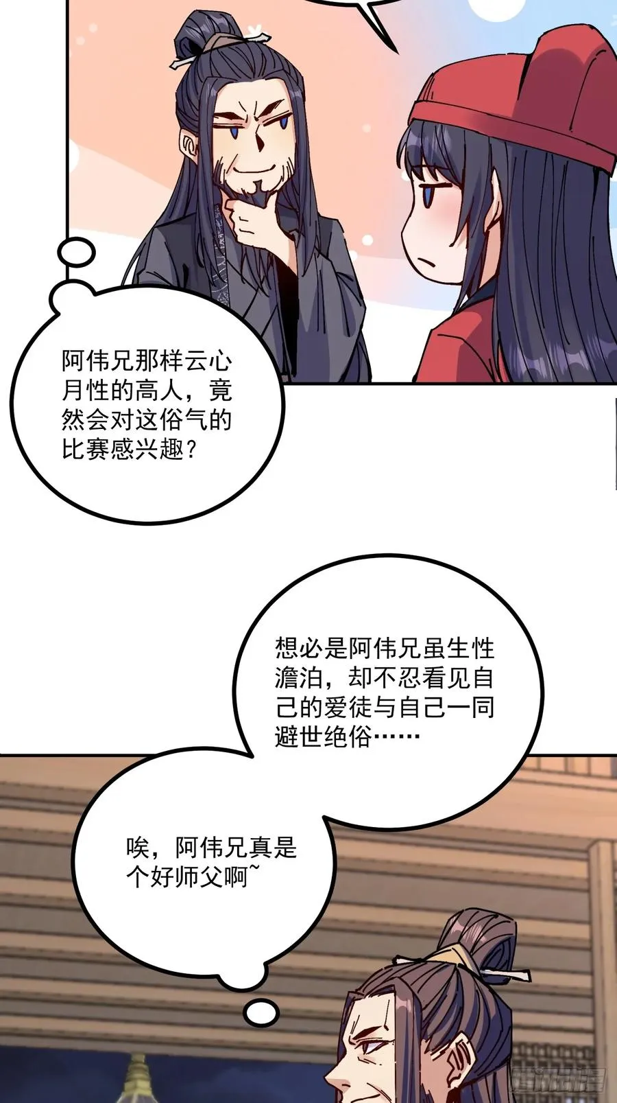 第14话29