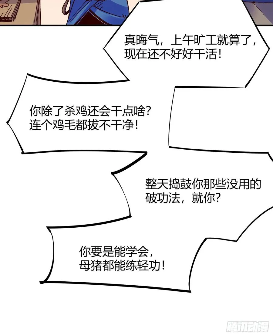 第1话70