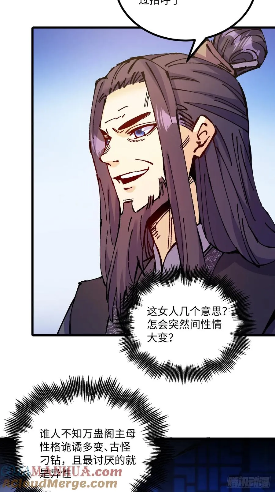 第34话6