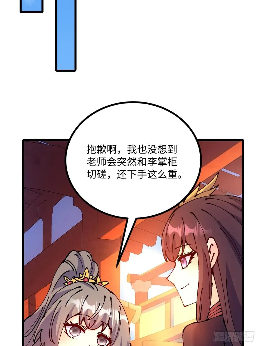 第47话38