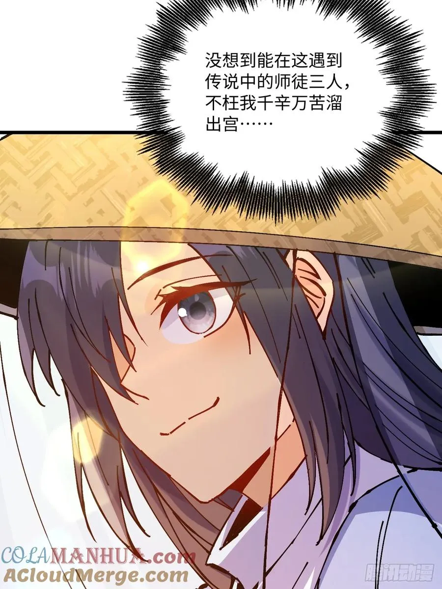 第37话33