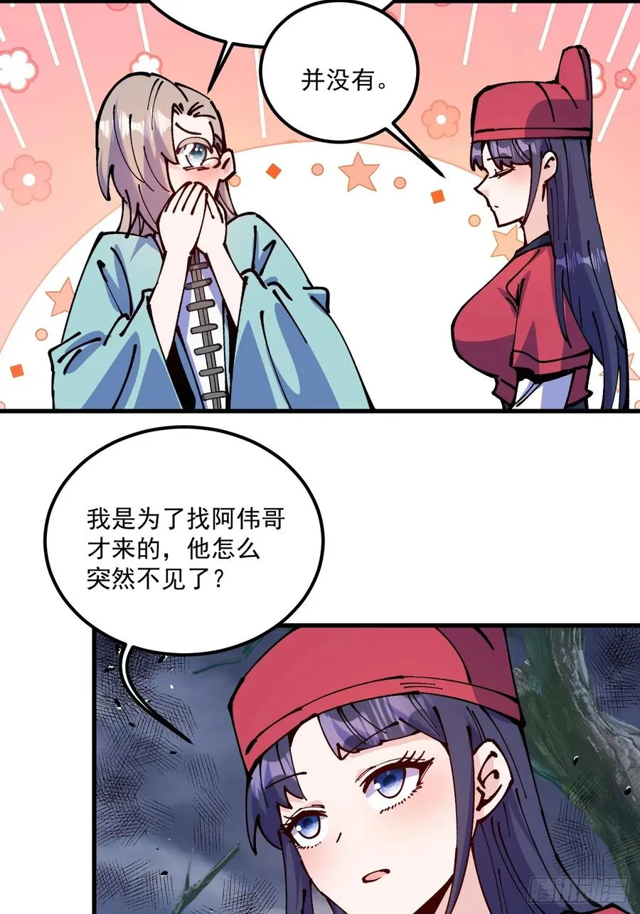 第69话23
