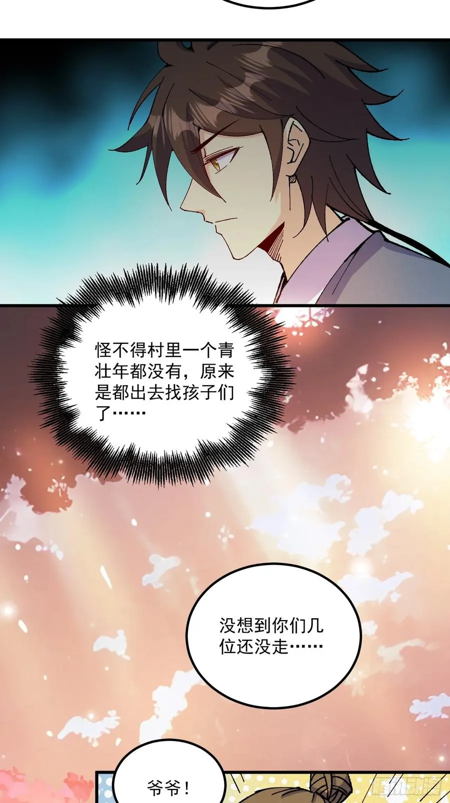 第76话33