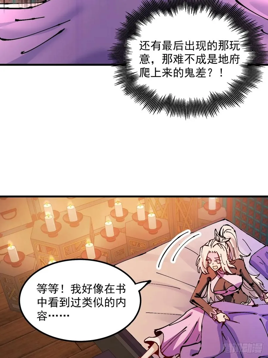 第33话28