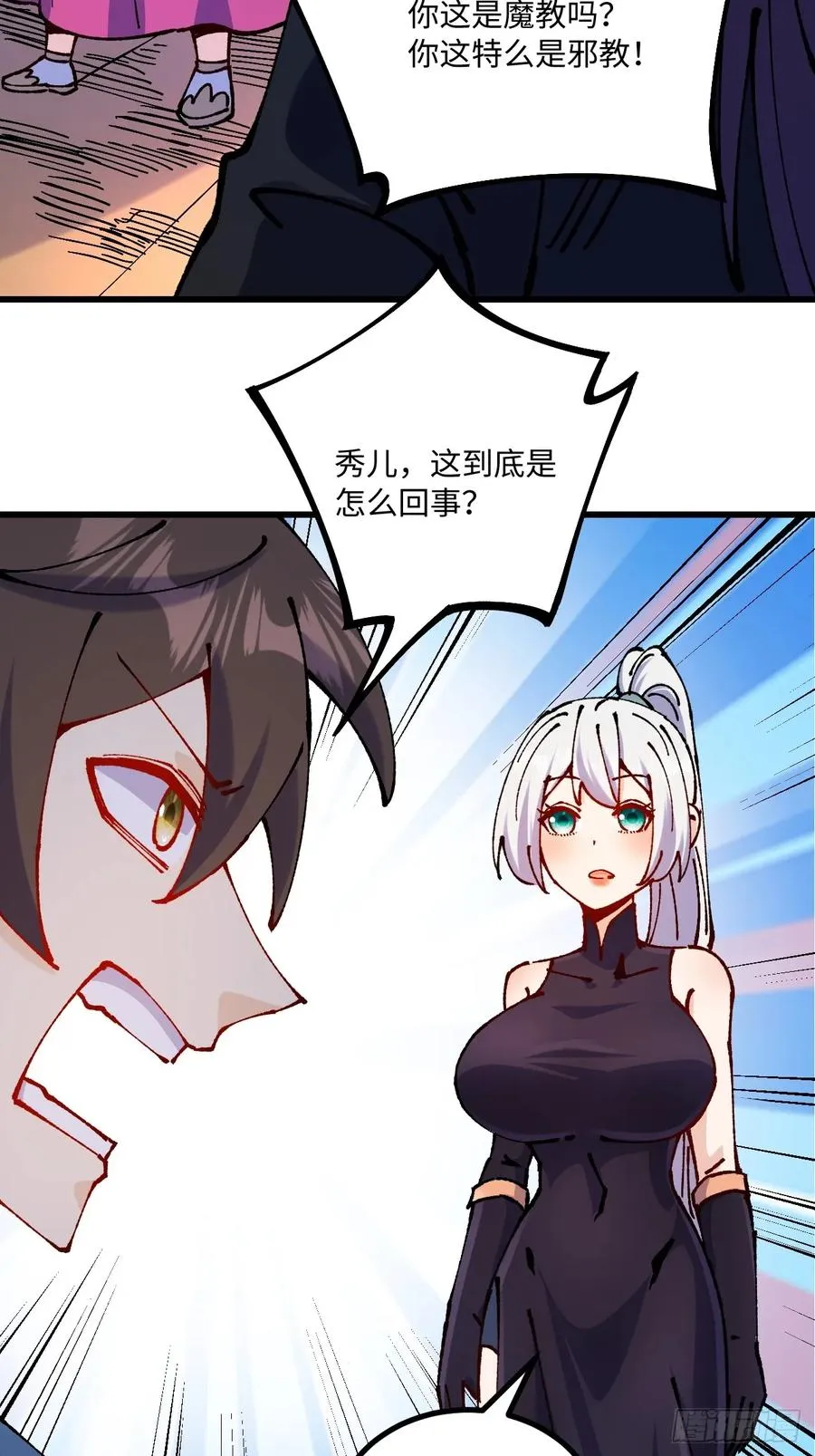 第54话43