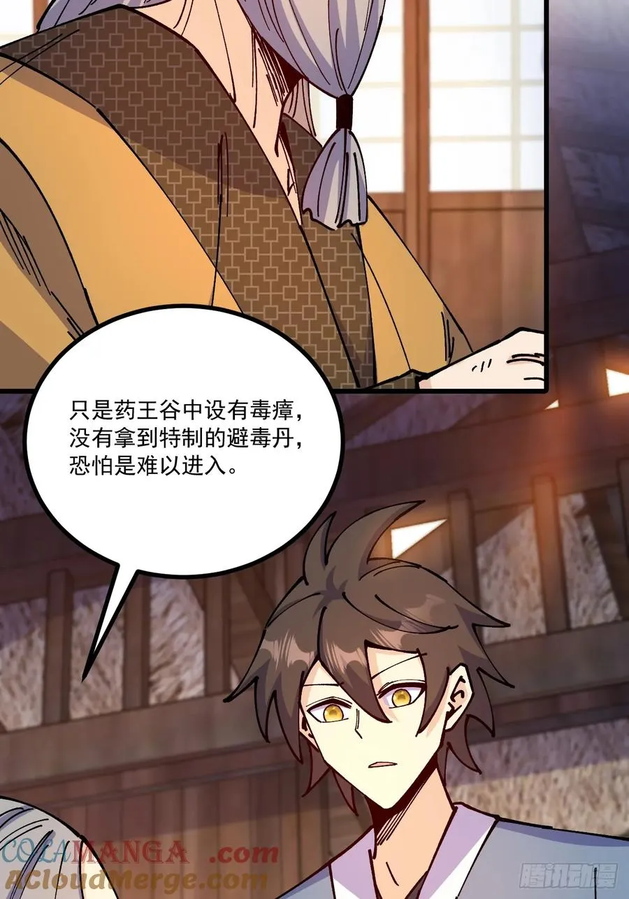 第77话20