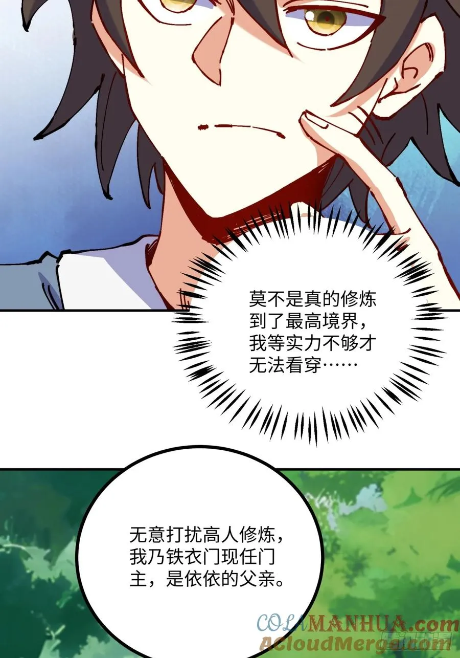 第7话54
