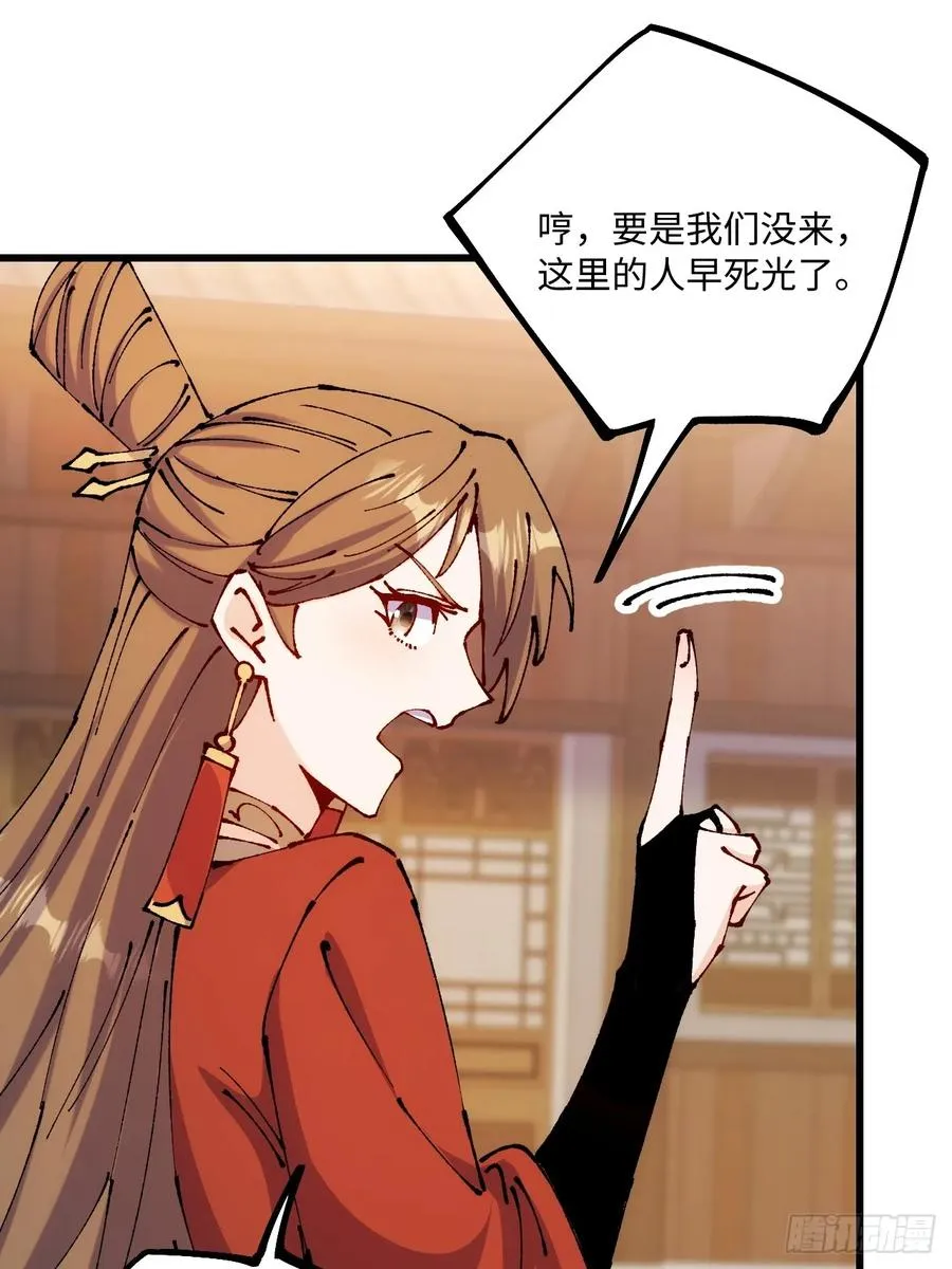 第49话34