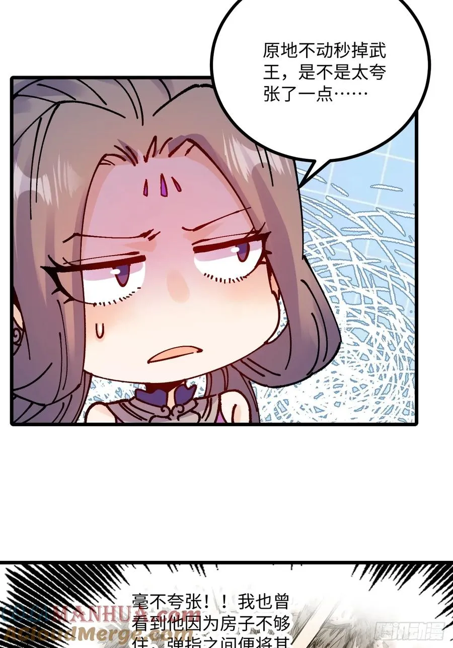 第22话9