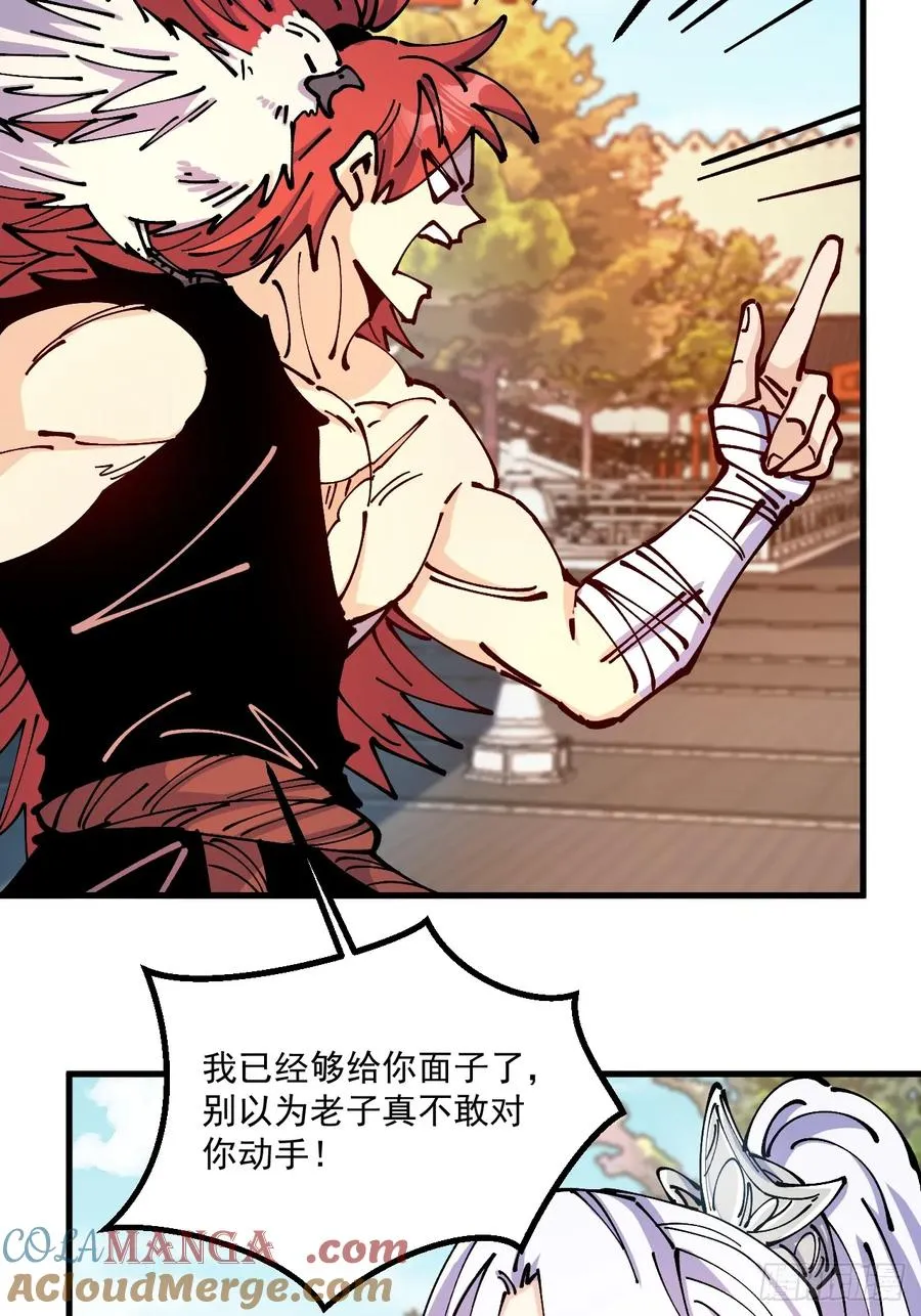 第74话14