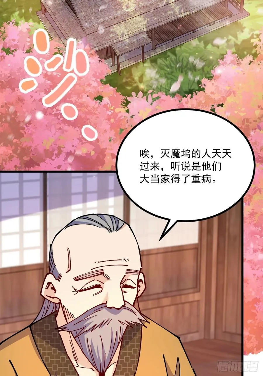 第77话3