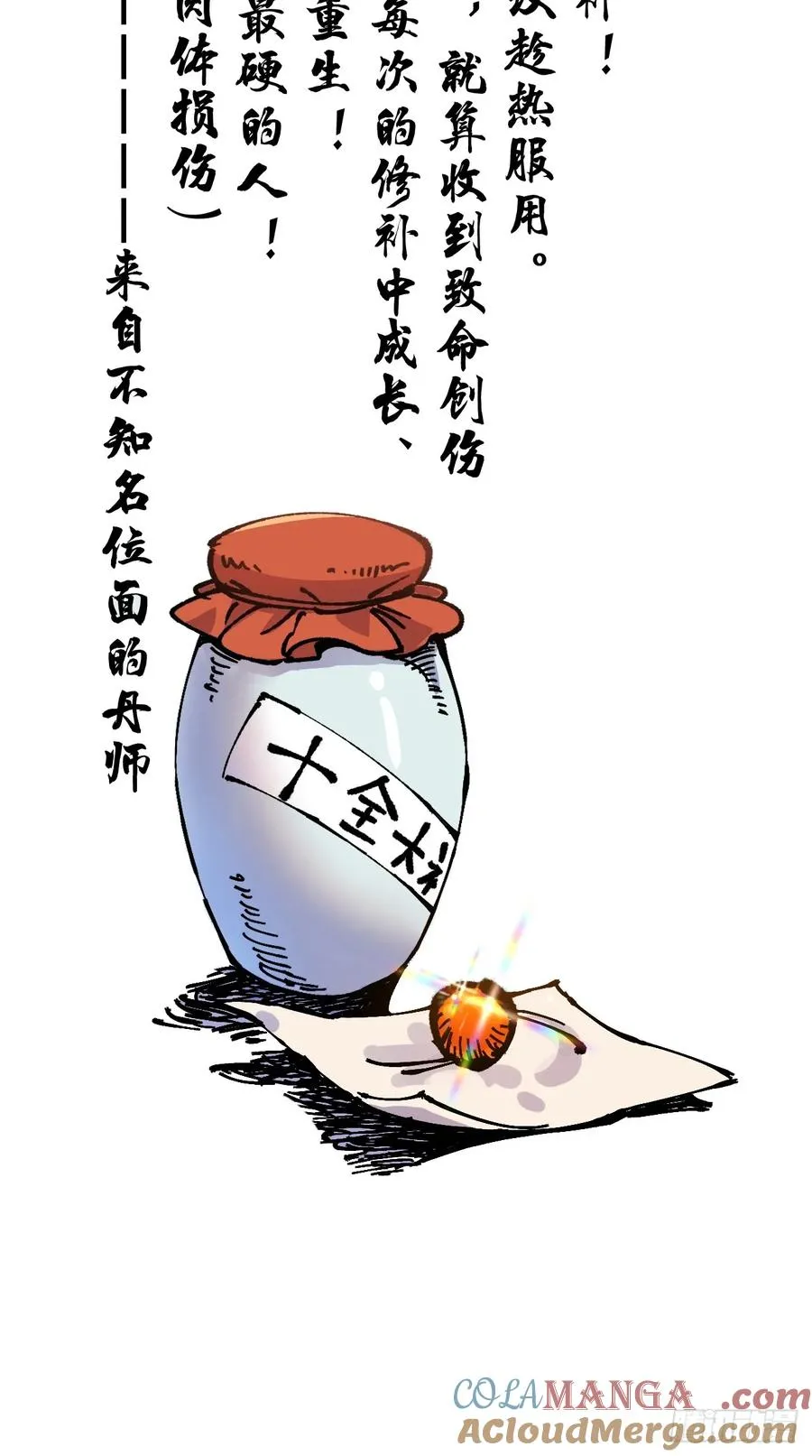 第45话60