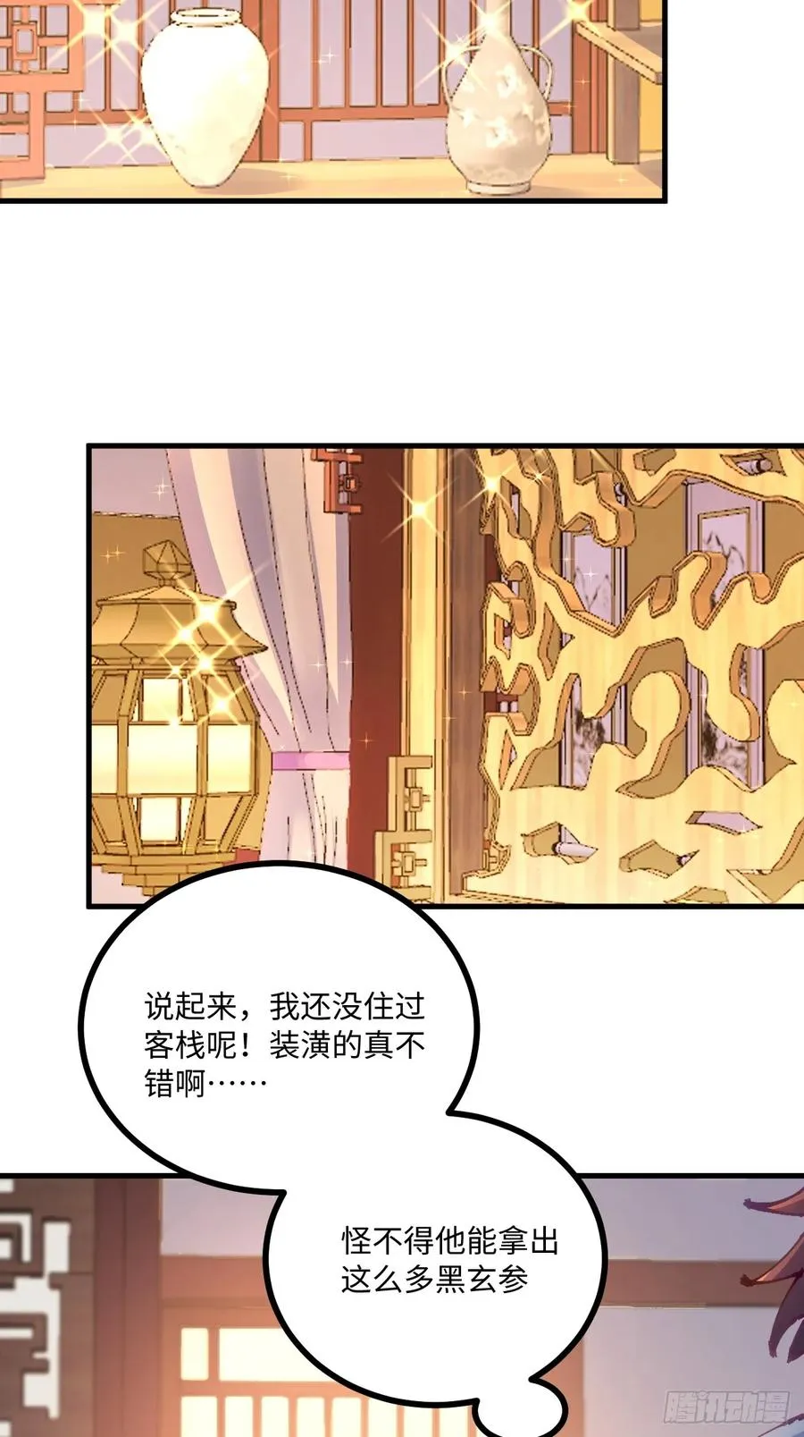 第18话35