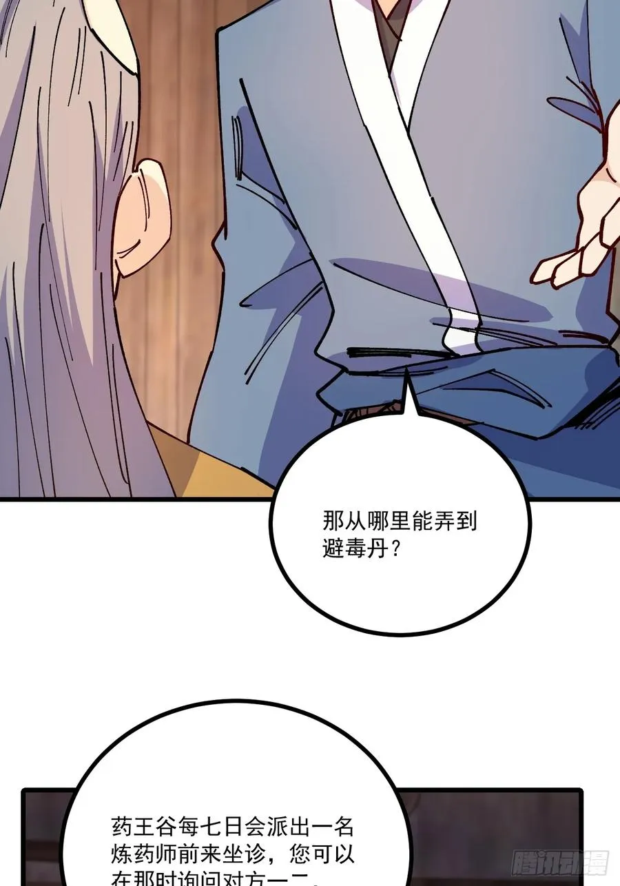 第77话21