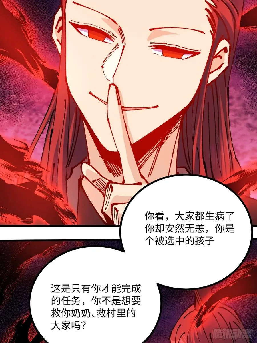 第54话37