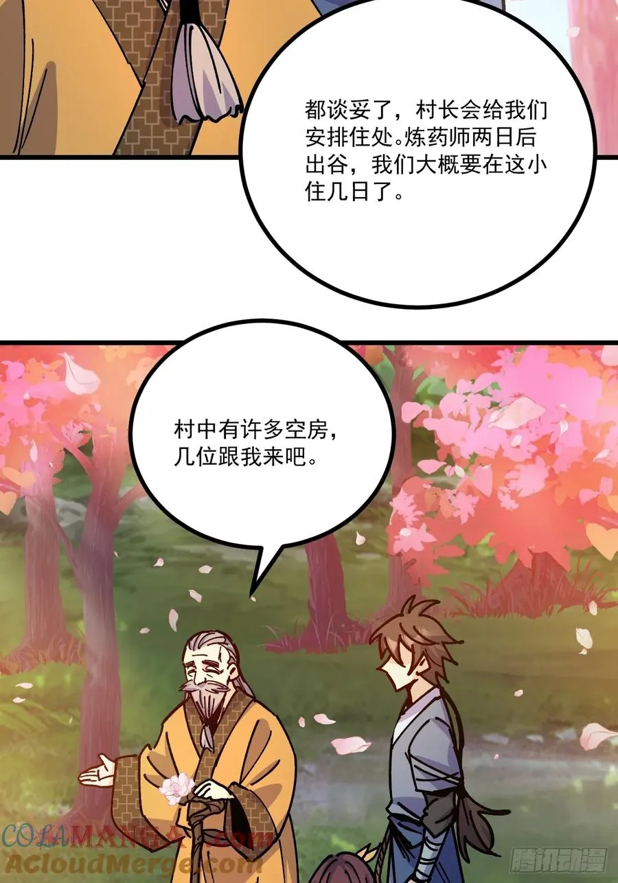 第77话26