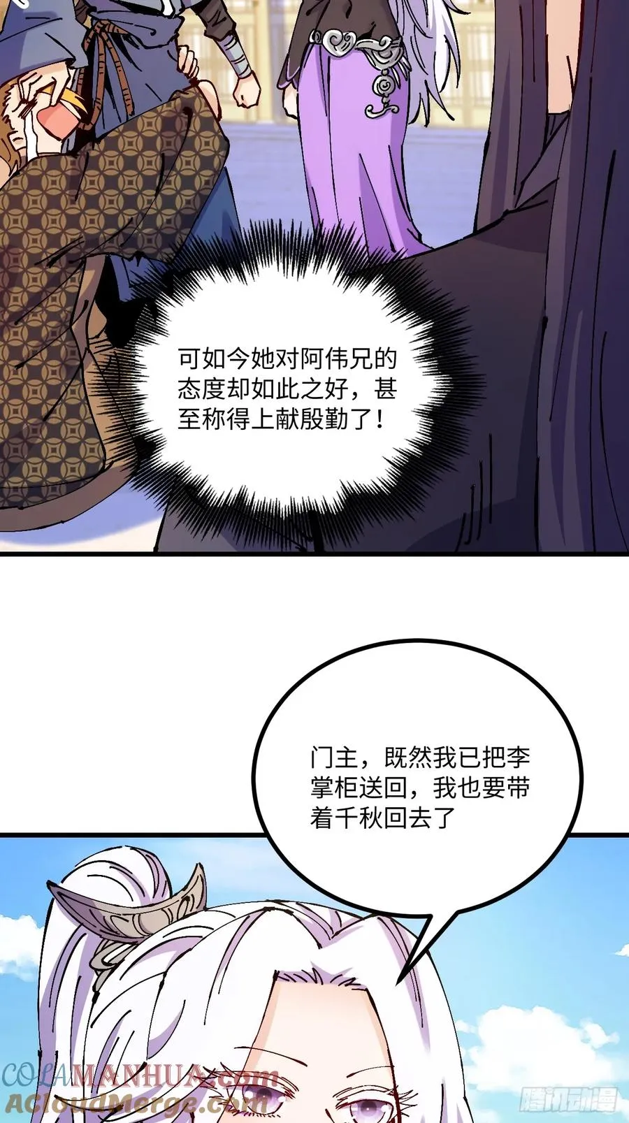 第34话9