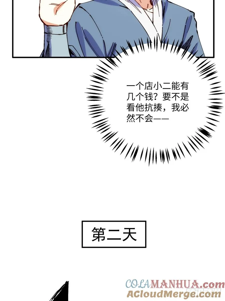 第5话21