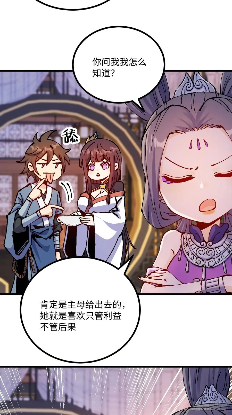 第29话20