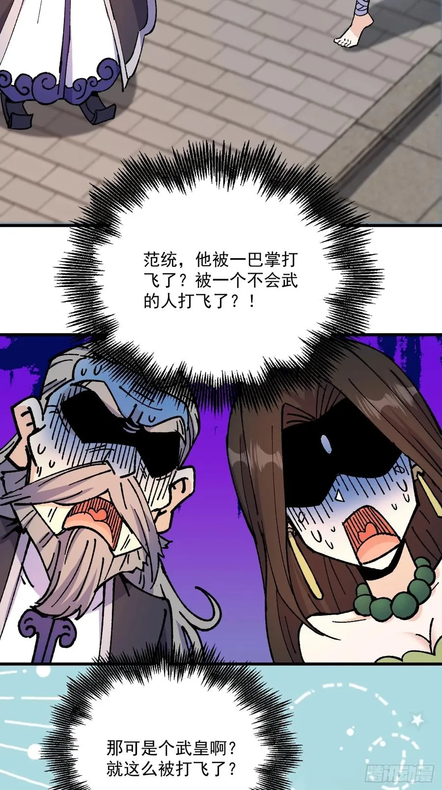 第74话23