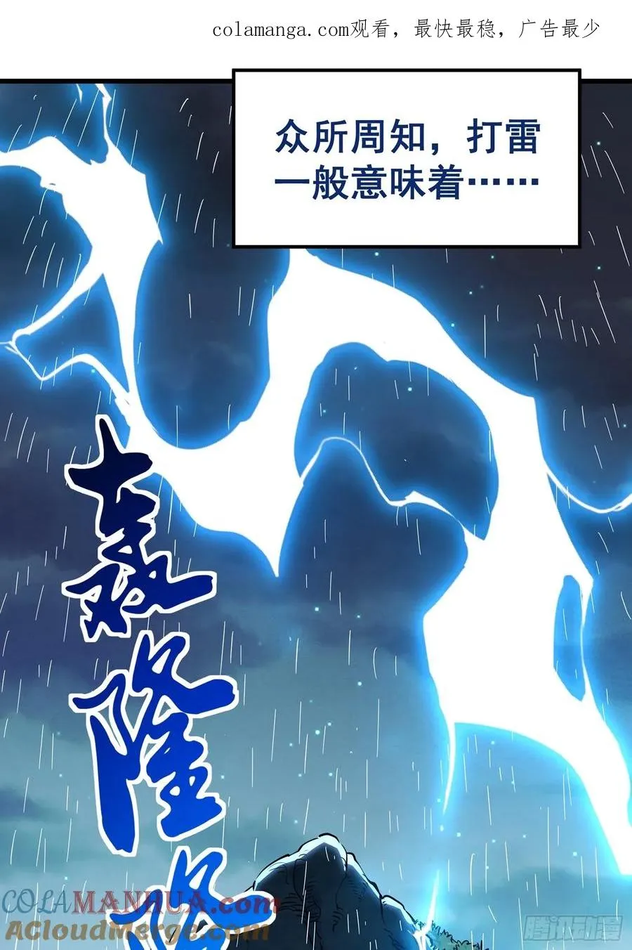 预告0