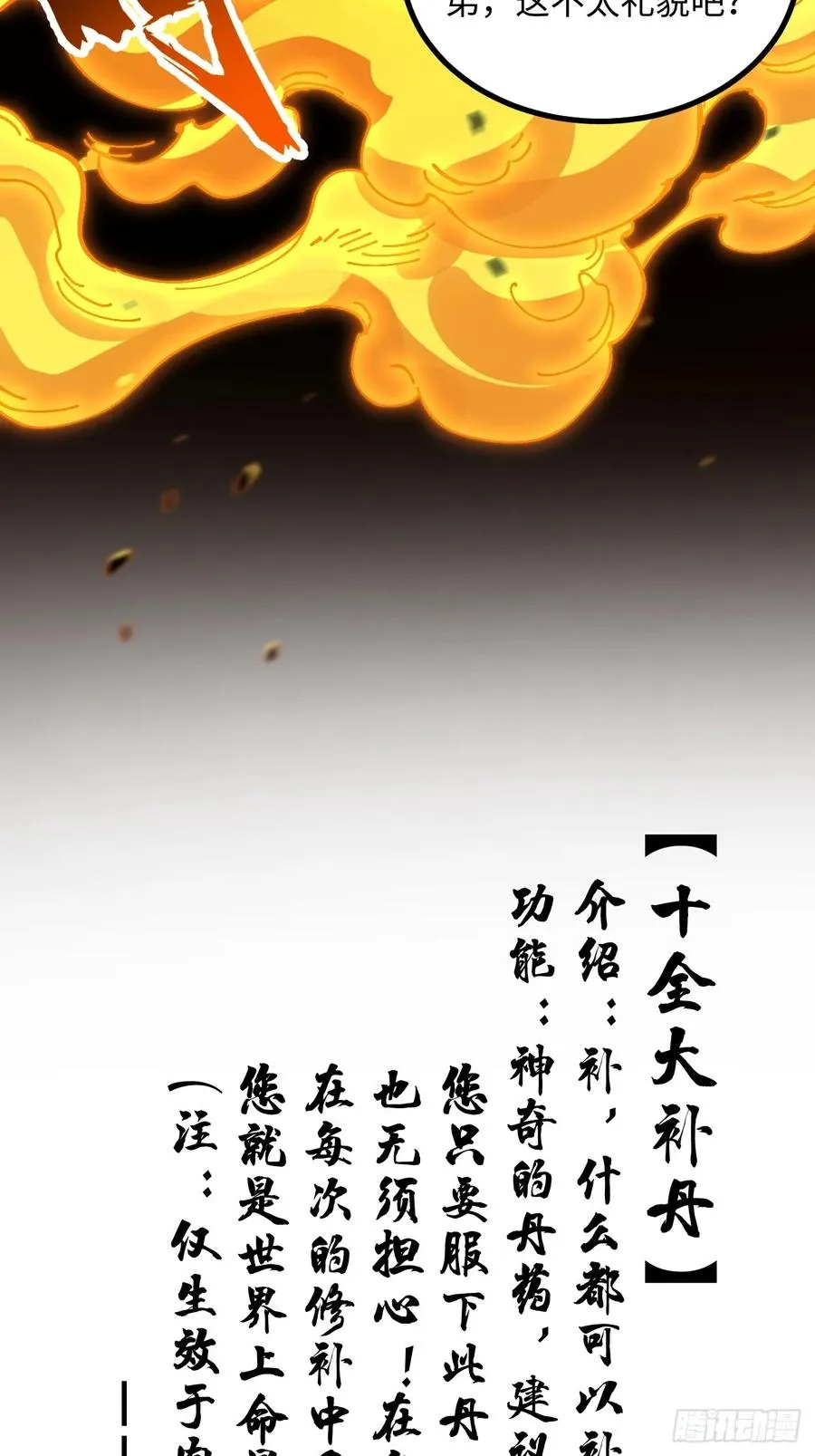 第45话59