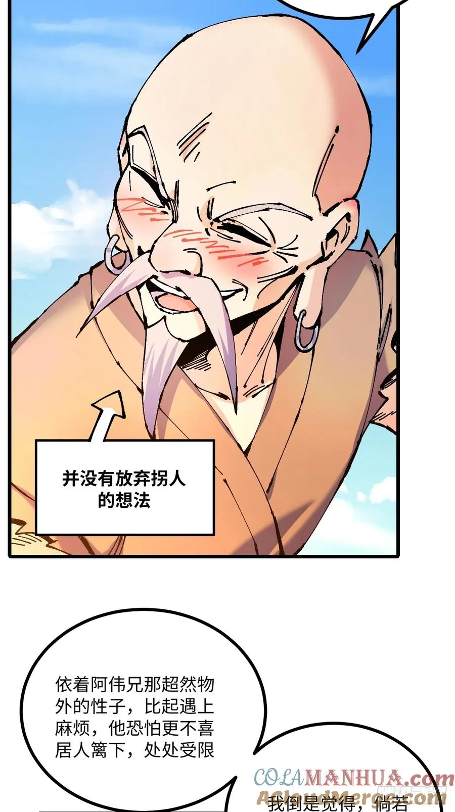 第27话6