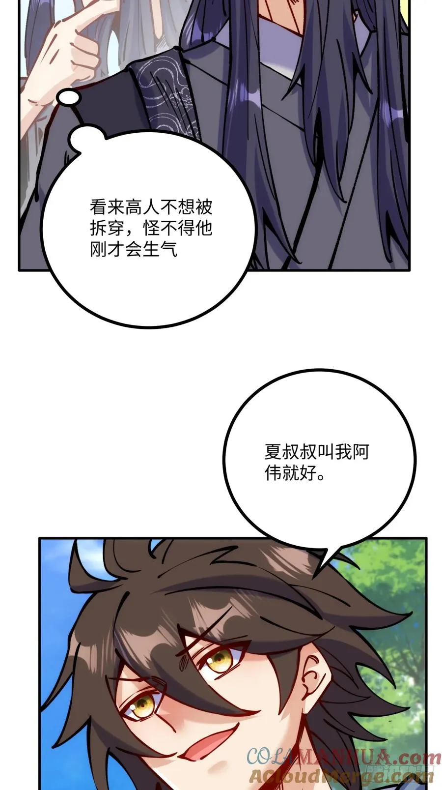 第8话18