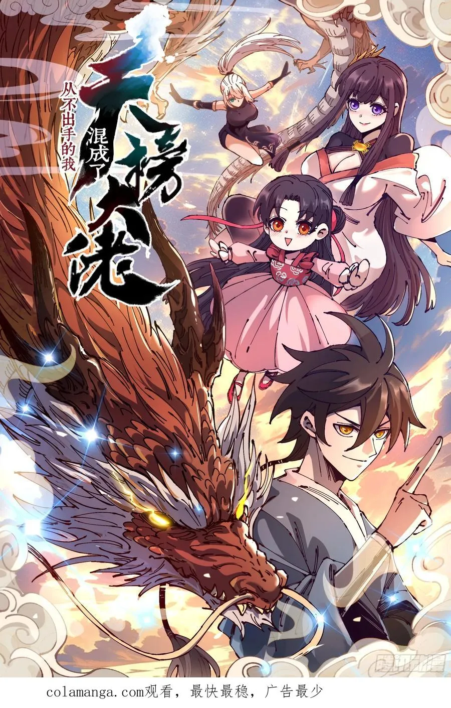 第51话58