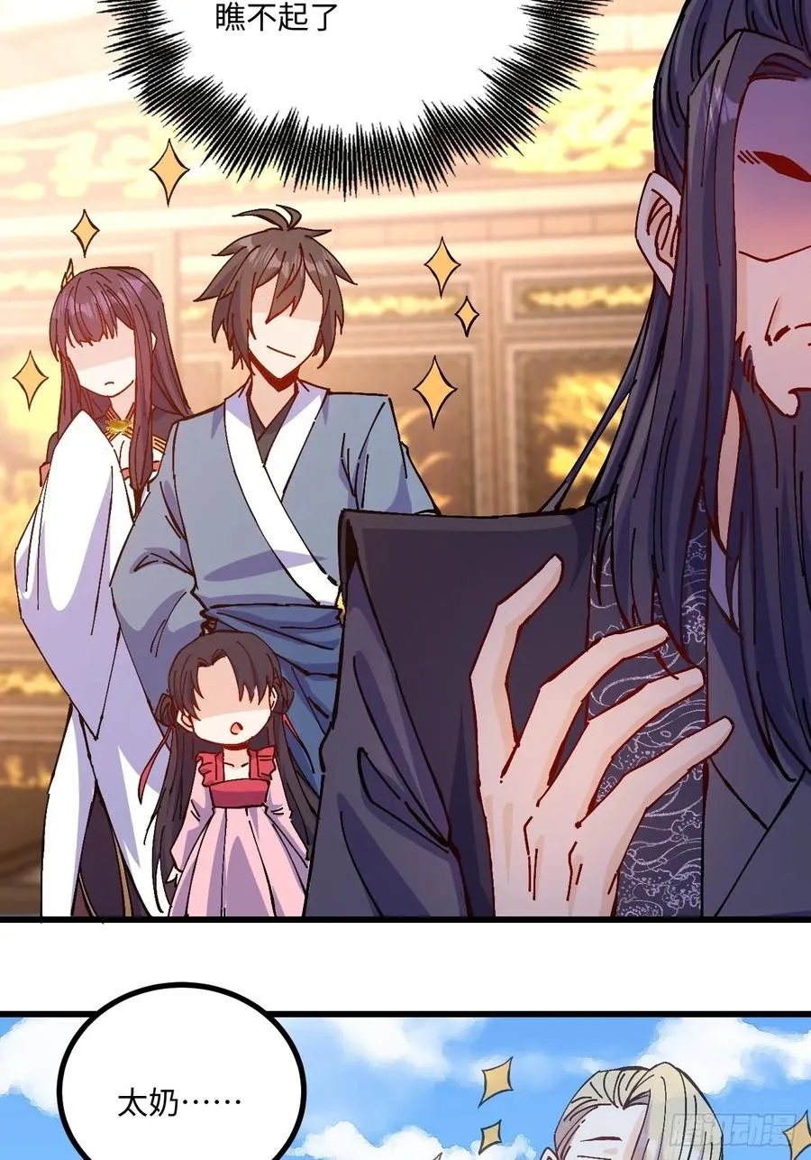 第37话7
