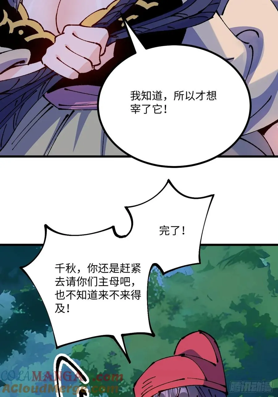 第61话12